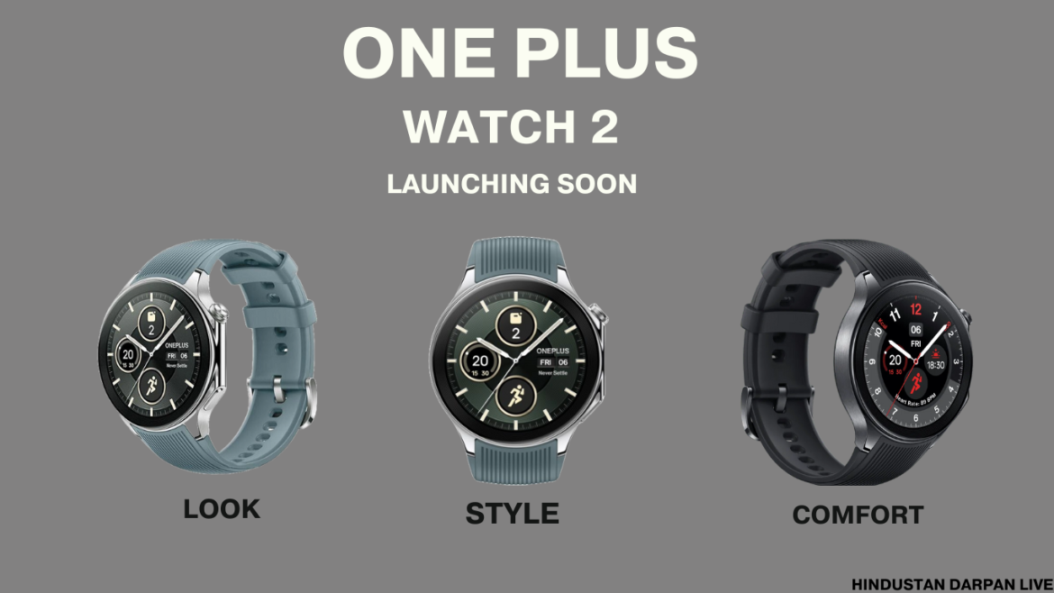 Most Expensive One Plus Watch 2 Comming Soon